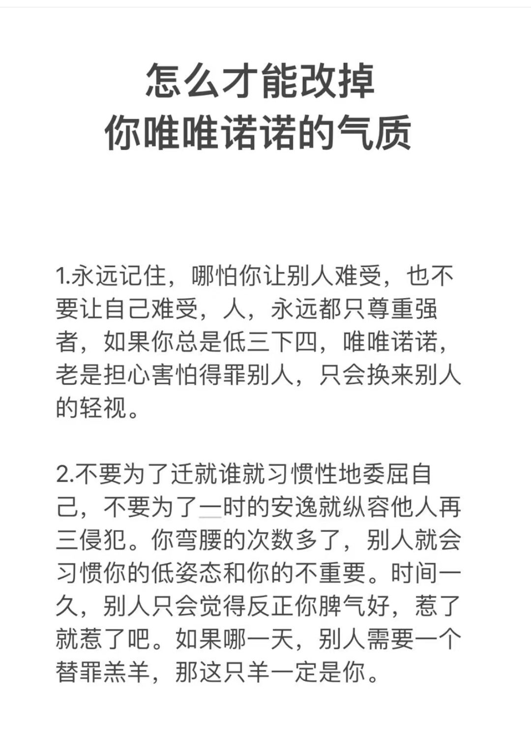 欧预赛强者故意磨练心性，较量谦虚不敢有丝毫懈怠的简单介绍